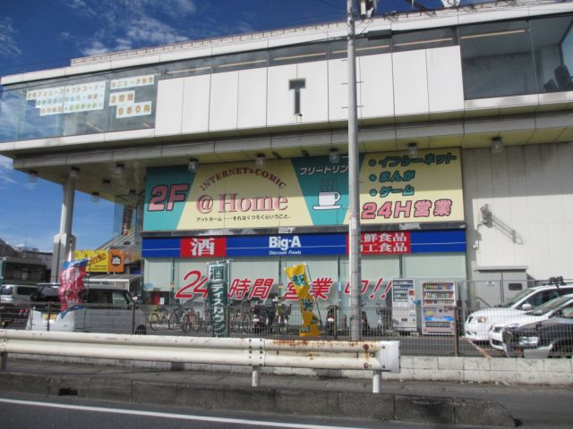 Supermarket. big ・ 620m to Agent (super)