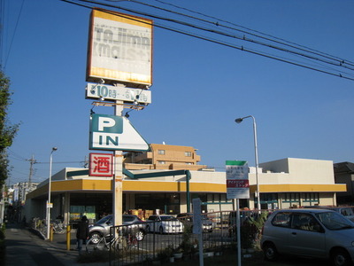 Supermarket. 900m until Tajima (super)