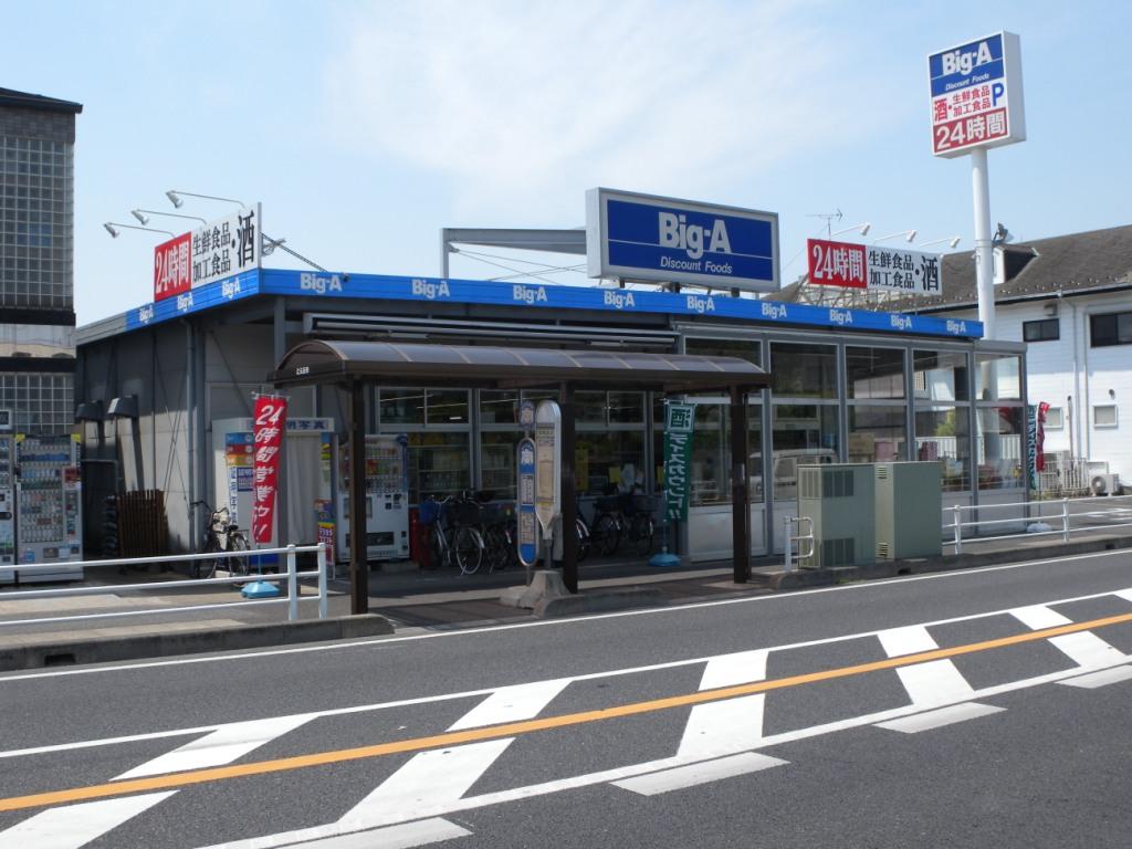 Supermarket. Big-A until the (super) 100m