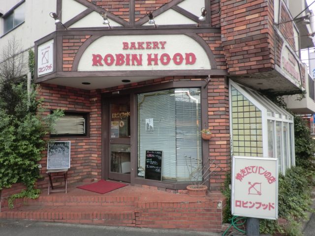 Other. Bakery ROBIN HOOD until the (other) 770m