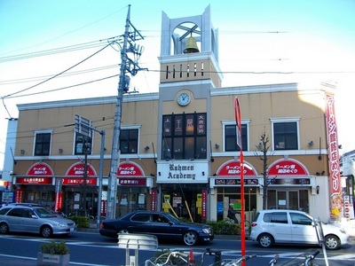 Other. Ramen Museum until the (other) 1200m