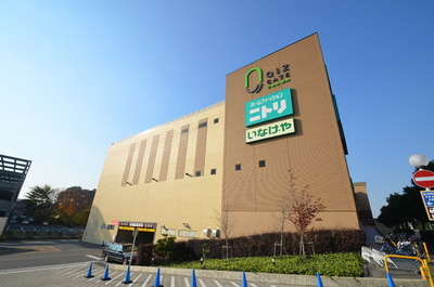 Shopping centre. 3200m to Nitori (shopping center)