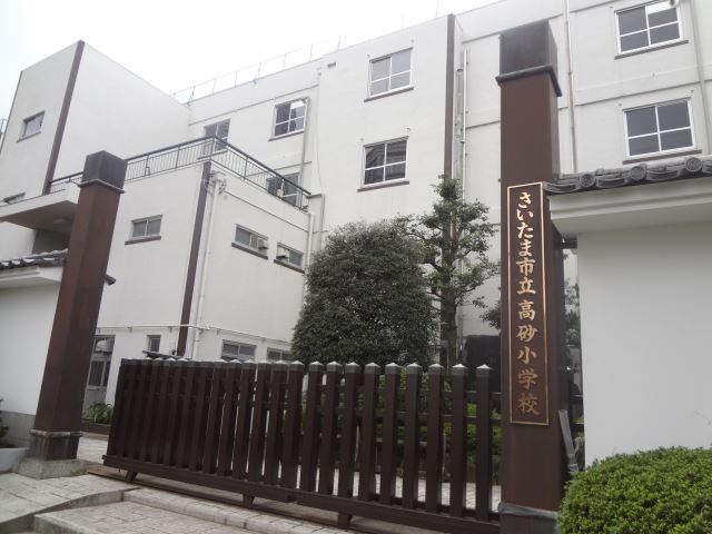 Primary school. Municipal Takasago to elementary school (elementary school) 1700m