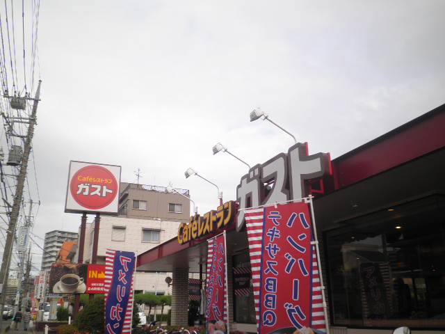 restaurant. 370m until the gust (restaurant)
