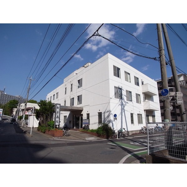 Hospital. 1249m to medical corporations Akiba Hospital (Hospital)