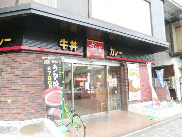 restaurant. Sukiya Minami Urawa Station East store up to (restaurant) 100m