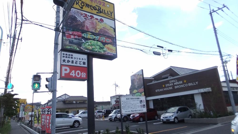 Streets around. 300m to Jonathan