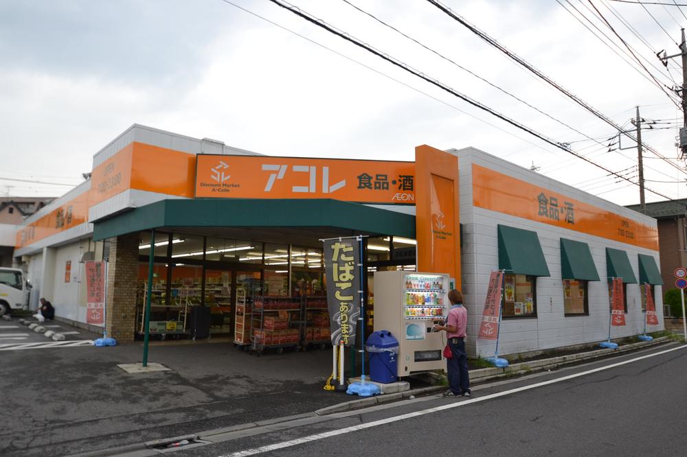 Supermarket. Until Akore 230m