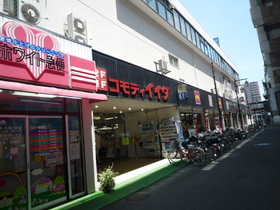 Supermarket. Commodities 300m to Iida (super)