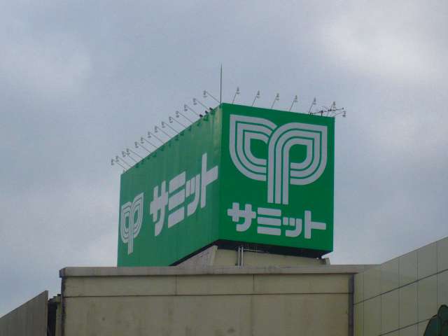 Supermarket. 631m until the Summit store Daitakubo store (Super)