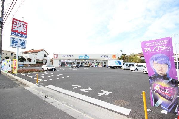 Drug store. It is safe even if there is a 5-minute buying forget walking up to 400m drugstore to Uerushia