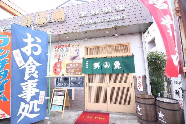 Other Environmental Photo. Fish dishes Once vacant 320m Kobara to fresh cuisine! Also doing lunch time
