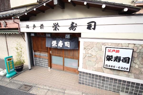 Other Environmental Photo. 320m to Sakae Sushi night doing your fish in your sushi! But I am mom also want to ease once in a while?