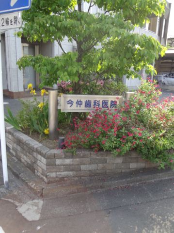 Hospital. 450m until now Naka dental clinic (hospital)