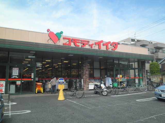 Supermarket. Commodities Iida Minami Urawa east exit store (supermarket) to 400m