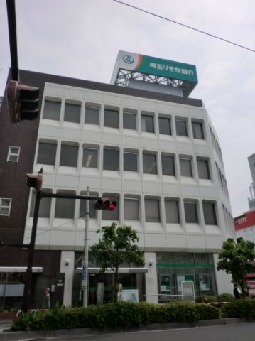 Bank. Saitama Resona Bank until the (bank) 340m