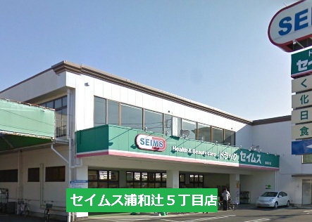 Dorakkusutoa. Seimusu 300m until (drugstore)