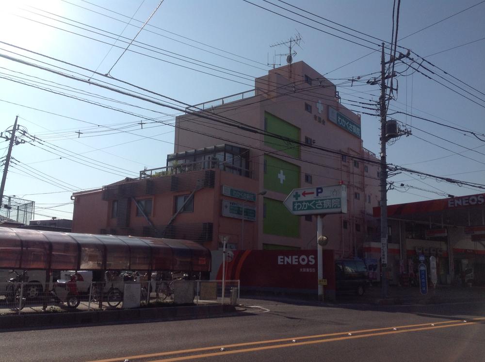 Hospital. 932m until the medical corporation Ulin Board Wakakusa hospital