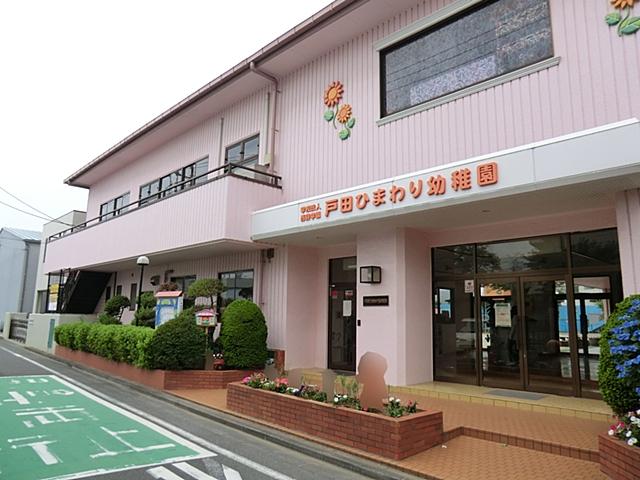 kindergarten ・ Nursery. 267m until Toda sunflower kindergarten