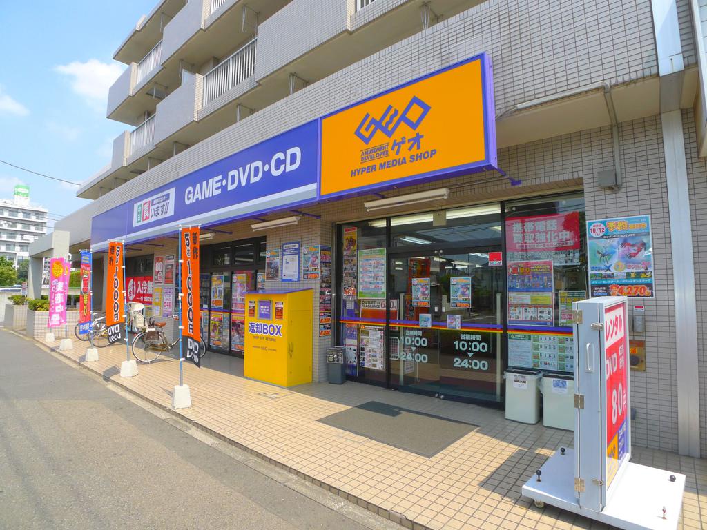 Rental video. GEO Minami Urawa store 769m up (video rental)