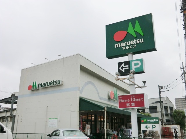 Supermarket. 600m until Maruetsu Negishi store (Super)