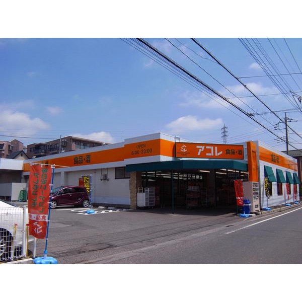 Supermarket. Akore Saitama Oyaguchi store up to (super) 483m