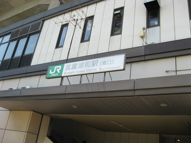 Other. 1700m to Musashi Urawa Station (Other)