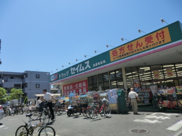 Dorakkusutoa. Drag Seimusu 433m to west Urawa pharmacy (drugstore)