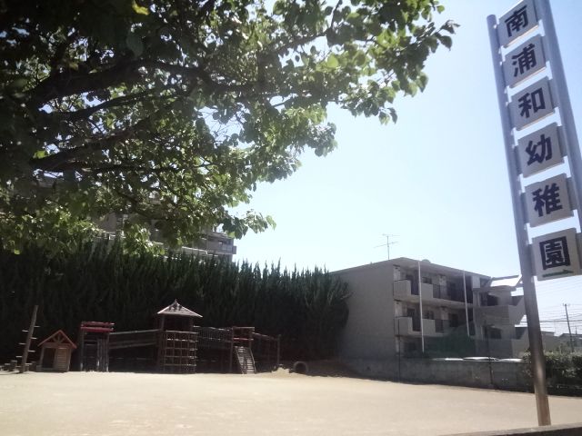 kindergarten ・ Nursery. Minami Urawa kindergarten (kindergarten ・ 167m to the nursery)