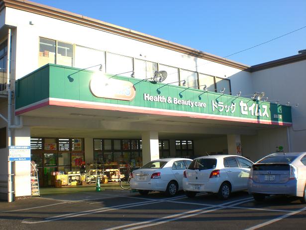 Dorakkusutoa. Drag Seimusu Urawa Tsuji shop 424m until (drugstore)