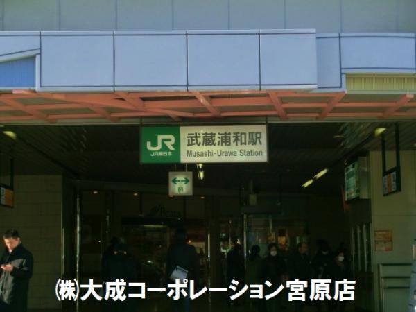 Other Environmental Photo. 880m until the Musashi Urawa Station