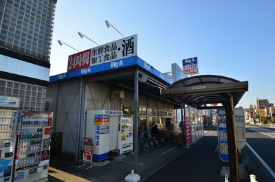 Supermarket. BIG 1400m to A (super)