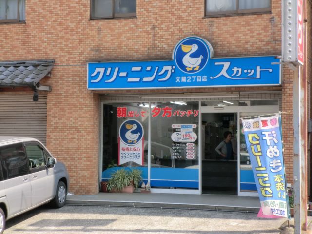 Other. 380m until the cleaning squat (Other)