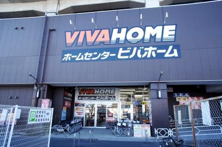 Home center. Viva Home Musashi Urawa Station shop (home improvement) to 1310m