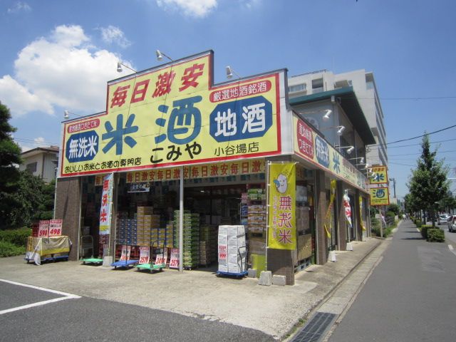 Other. Komiya to Hotel (other) 550m