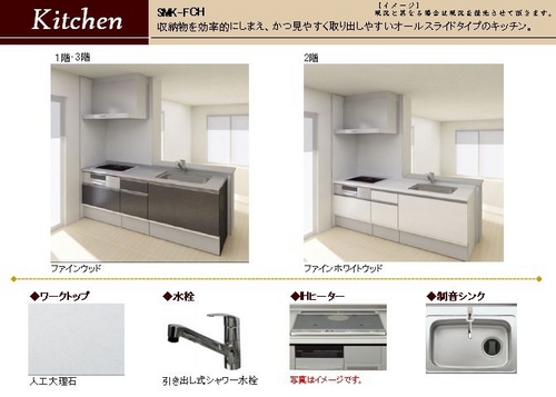 Kitchen. ※ Since the image is Perth might be different from the present situation.
