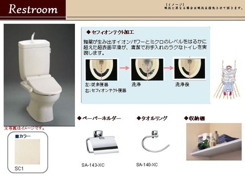 Toilet. ※ Since the image is Perth might be different from the present situation.