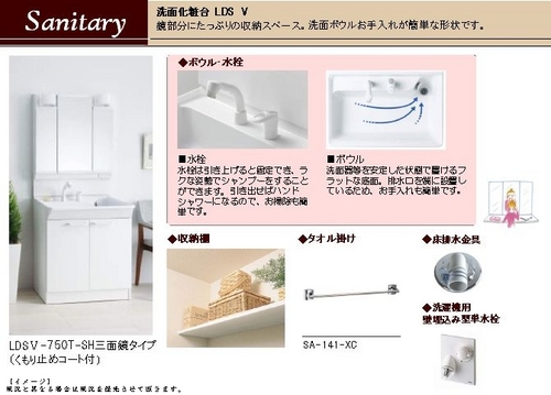 Washroom. ※ Since the image is Perth might be different from the present situation.