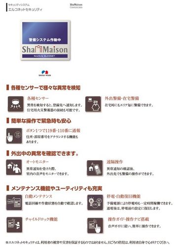 Security. ※ Since the image is Perth might be different from the present situation.