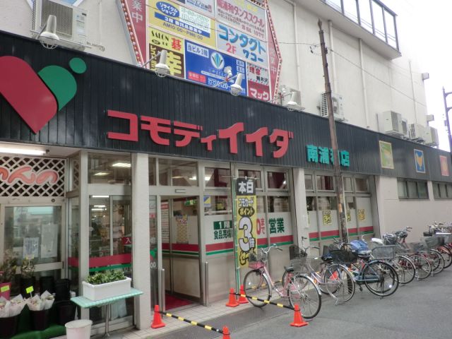 Other. Commodities Iida (Business Hours 10 ~ 110m until pm 1) (Other)