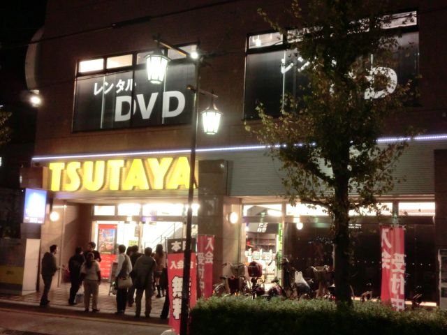 Other. TSUTAYA until the (other) 740m