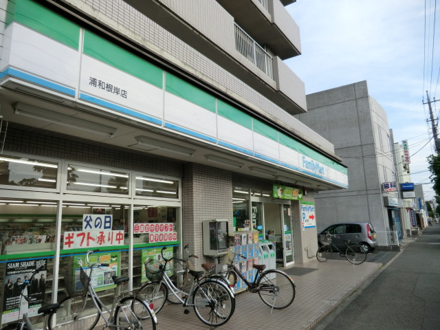 Convenience store. FamilyMart Urawa Negishi store up (convenience store) 500m