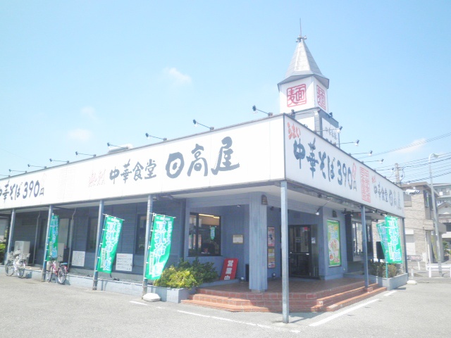 restaurant. Hidakaya until the (restaurant) 340m