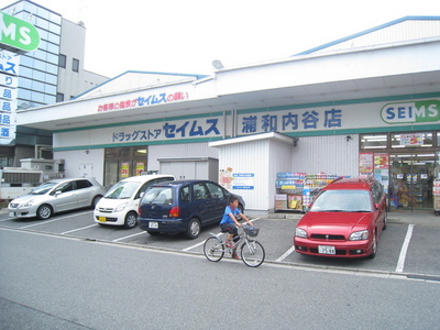 Dorakkusutoa. Seimusu 640m until (drugstore)