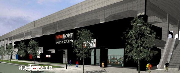 Home center. To Viva Home 970m