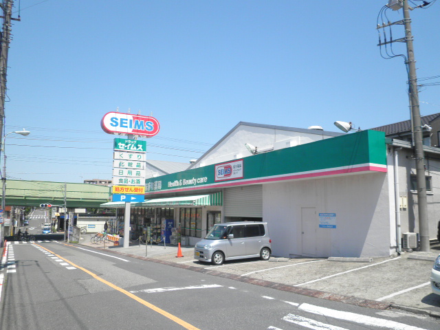 Dorakkusutoa. Drag Seimusu Minami Urawa 300m until the pharmacy (drugstore)
