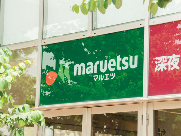 Surrounding environment. Maruetsunaria (6-minute walk ・ About 410m)