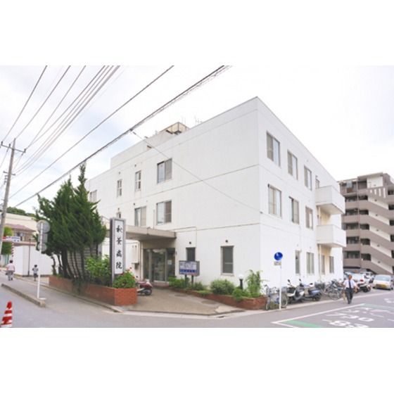 Hospital. 1000m to medical corporations Akiba Hospital (Hospital)
