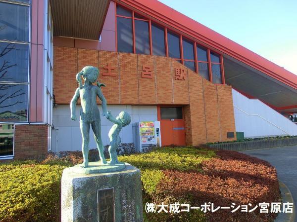 Other Environmental Photo. 1440m until Toro Station