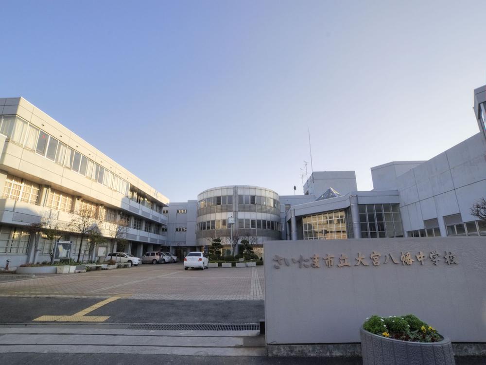 Junior high school. 1180m to Omiya Hachiman Junior High School